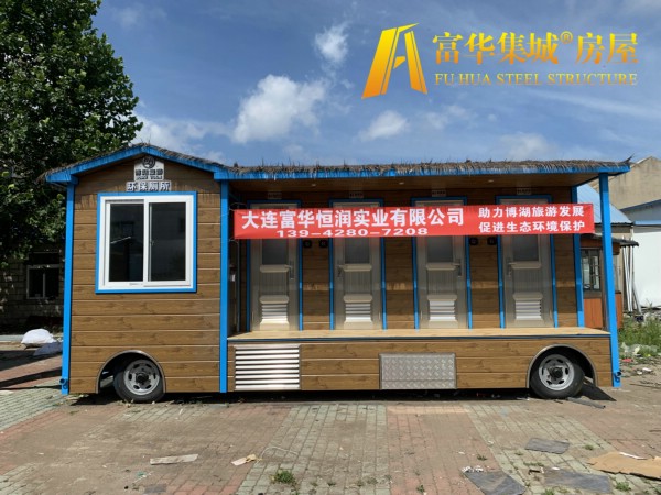 安康富华恒润实业完成新疆博湖县广播电视局拖车式移动厕所项目